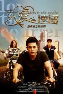 功夫之爱的速递,跨越时空的快递传奇